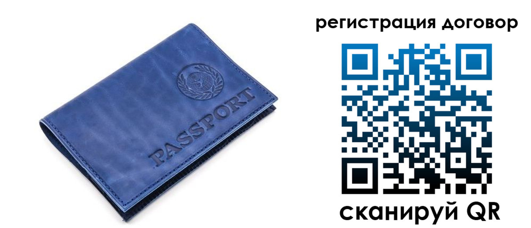 прописка для военкомата в Скопине