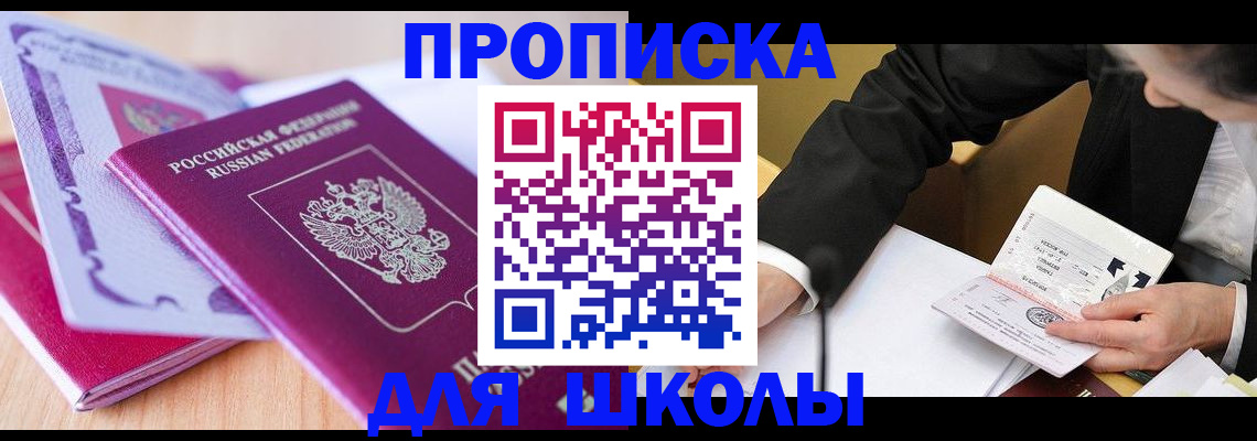 форма 3 в Скопине