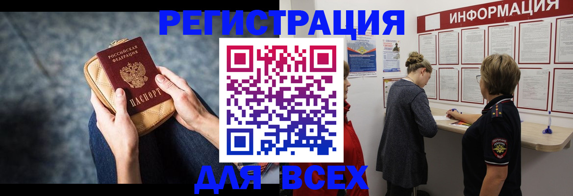 временная регистрация поиск в Скопине