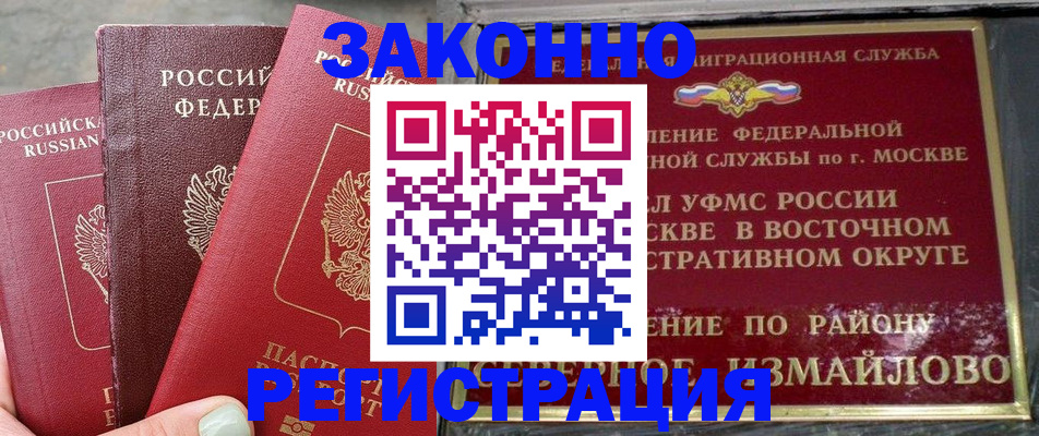 прописка от собственника в Скопине