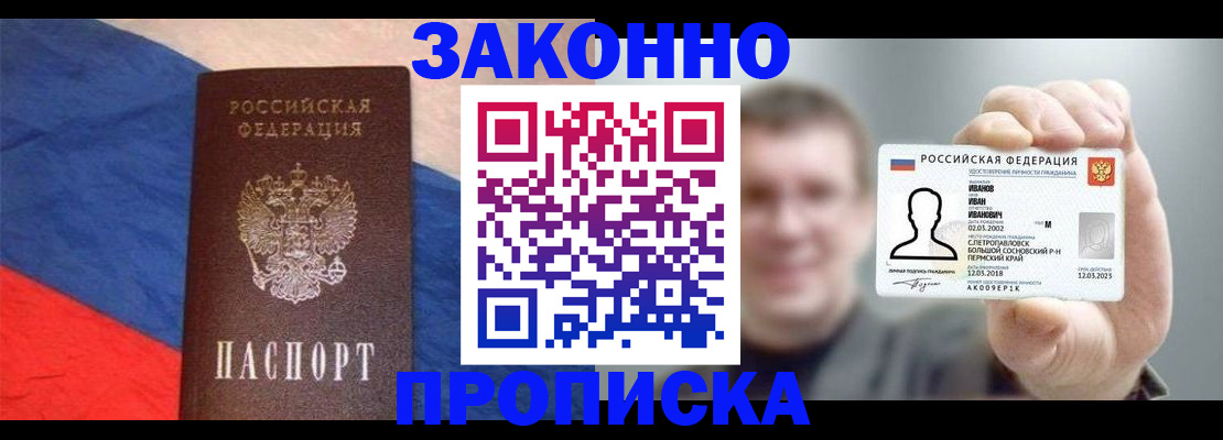временная регистрация собственник в Скопине